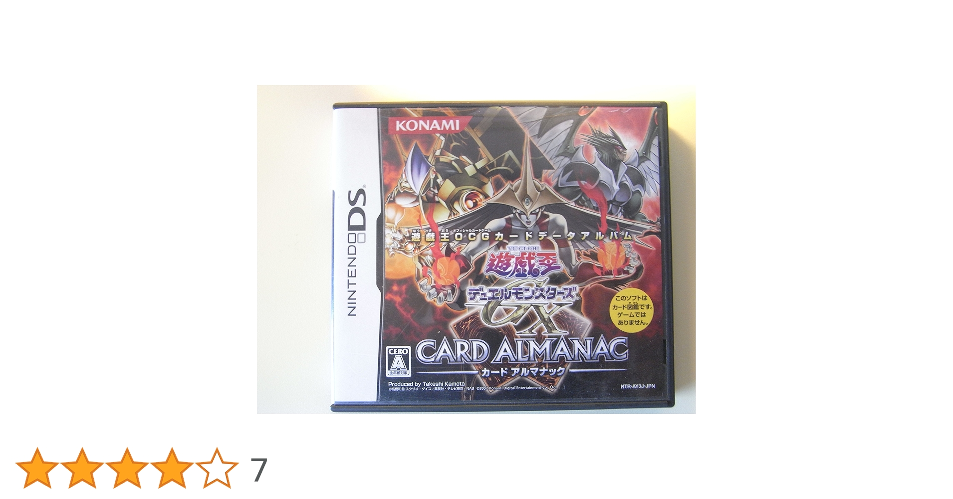 遊戯王GXデゥエルカードアルマナック NINTENDO DS 楽天市場】【DS】 遊戯王デュエルモンスターズGX カード